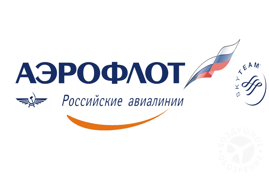 Компания аэрофлот купить. Аэрофлот логотип. Значок компании Аэрофлот. Аэрофлот российские авиалинии логотип. Аэрофллтлоготип авиакомпания.
